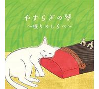 Kinu No Kai - Yasuragi No Koto-Nemuri No Shirabe / O.S.T.