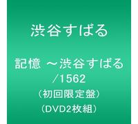 Kioku:Live Tour 2015 [Ltd.Edit