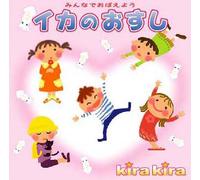 Kira - Ika No Osushi