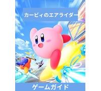 KIRBY AIR RIDERS: シティトライアル エアライド トップライド アンロックアイテム レジェンダリーマシン そして高度な戦略をマスターするための決定版ガイド
