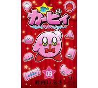 Kirby's Dream Land: Full Belly Fantasy 9