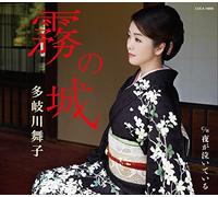 KIRI NO SHIRO - TAKIGAWA, MAIK