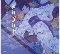 Kirigirisu di Osamu Dazai x Josee Shimazaki / Otome no hondana | Libro GIAPPONE