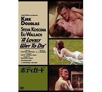 Kirk Douglas - A Lovely Way To Die [Edizione: Giappone]