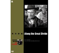 Kirk Douglas - Along The Great Divide [Edizione: Giappone]