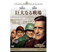 Kirk Douglas - Cast A Giant Shadow [Edizione: Giappone]