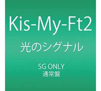 Kis-My-Ft2 - Hikari No Signal