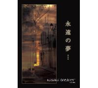 Kisaki Project Feat.Jyui - Eien No Yume [2cd]