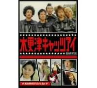 Kisaradu Cats Eye Vol. 2