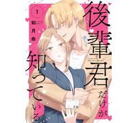 Kisaragi Life Only The Junior Knows (1) (Tascabile)