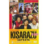 Kisarazu Cat's Eye: Go Major [ Origine Australien, Sans Langue Francaise ]
