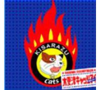Kisarazu Cats Eye - Kisarazu Cats Eye