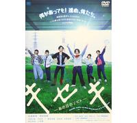 Kiseki Sobito Of That Day Based On A True Story (DVD) Matsuzaka Tori