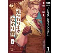 Kishi Ueno Luccarie`s Weirdo 1 (Tascabile)