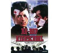 Kishimoto Yuji - Be-Bop-Highschool [Edizione: Giappone]
