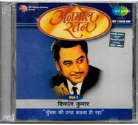 Kishore Kumar - Ghunghroo Ki Tarah Bajata Hi Raha - Nuovo Bollywood Sa Re Ga Ma