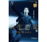 KISS & CRY Special Edition Yuzuru Hanyu THE STAGE 4 TOKYO NEWS MOOK