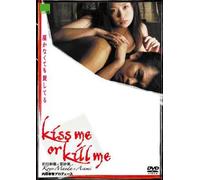 kiss me or kill me 届かなくても愛してる [DVD]