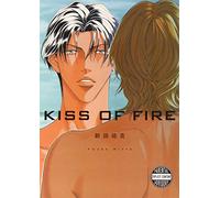 Kiss of Fire