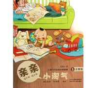 Kiss the Little Naughty Boy (Phonetic Version) (Chinese Edition)