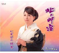 KITA NO MISAKI YADO/HANA NO KY