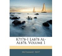 Kītāb-I Labāb Al-Albāb, Volume 1