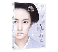 Kitagawa Keiko - Hana No Ato [Edizione: Giappone]