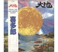 Kitaro - Daichi (From The Full Moon Story)