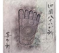 Kitaro - Shikoku 88kasyo