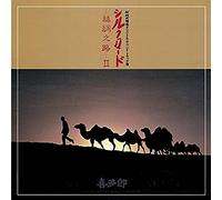 Kitaro - Silk Road: Shichuu No Michi 2