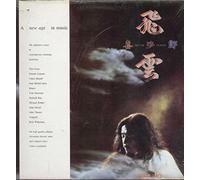 Kitaro - Silver Cloud (1983) [Import]