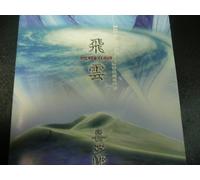 Kitaro - Silver Cloud