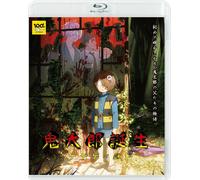 Kitarou Tanjou Gegege No Nazo (Blu-ray) Mizuki Shigeru