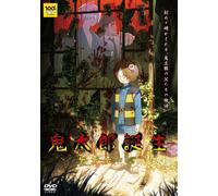 Kitarou Tanjou Gegege No Nazo (DVD) Mizuki Shigeru