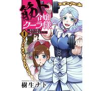 Kiyo Natto Muscle Lady Kula - No Time To Fall In Love With The Villa (Tascabile)
