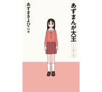 Kiyohiko Azuma Azumanga Daioh 1St Grade (Tascabile)