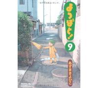 Kiyohiko Azuma Yotsubato 09 (Tascabile)