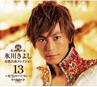 Kiyoshi Hikawa – Enka Meikyoku Collection 13 – Import