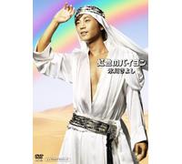 Kiyoshi Hikawa - Nijiiro No Bayon