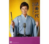 Kiyoshi Hikawa - Rokyoku Ichidai