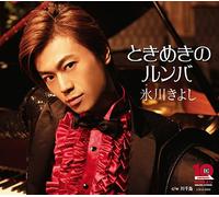 Kiyoshi Hikawa - Tokimekino Rumba/Kawachidori