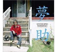 Kiyoshiro Imawano - Yumesuke [Shm-CD]