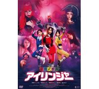 Kizaki Jessica - I Love Sentai Airinger [Edizione: Giappone]