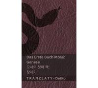 Kjv Die Bibel / 성경 - Das Erste Buch Mose (Genese) / 모세의 첫째 책 (창세기) (Tascabile)