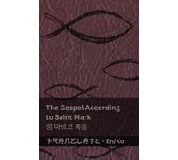 Kjv The Bible (The Gospel According to Saint Mark) / 성경 (성 마르코 복음) (Tascabile)