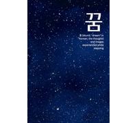 Kkum- Dream Log Journal: A Space to Record Your Dreams. Capture the Magic of Your Nightly Visions