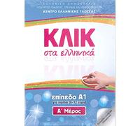 Klik sta Ellinika A1 for children - two books with audio download - Click on Greek A1 2018