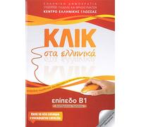 Klik sta Ellinika B1 - Book and audio download - Click on Greek B1