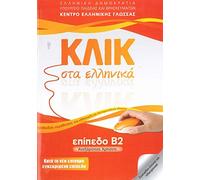 V. Panagiotidou M Klik sta Ellinika B2 - Book audio download - Clic (Tascabile)