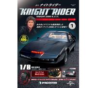 Knight Rider Deagostini Weekly 2000 kitt 1/8 Vol 01 - 110 Japan nuovo originale
